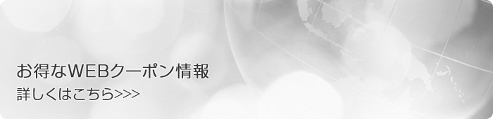 coupon_banner